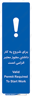 Valid , Permit , Work , Entry , استارت , فعالیت , اجازه , رسمی , ضروری , 