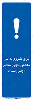 Valid , Permit , Work , Entry , استارت , فعالیت , اجازه , رسمی , ضروری , 