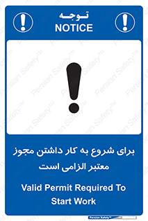 Valid , Permit , Work , Entry , استارت , فعالیت , اجازه , رسمی , ضروری , 