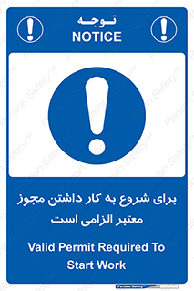 Valid , Permit , Work , Entry , استارت , فعالیت , اجازه , رسمی , ضروری , 