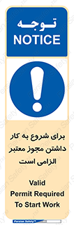 Valid , Permit , Work , Entry , استارت , فعالیت , اجازه , رسمی , ضروری , 