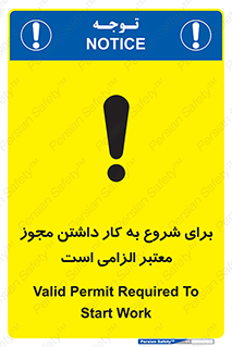 Valid , Permit , Work , Entry , استارت , فعالیت , اجازه , رسمی , ضروری , 