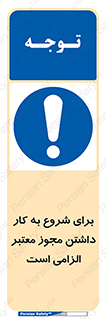 Valid , Permit , Work , Entry , استارت , فعالیت , اجازه , رسمی , ضروری , 