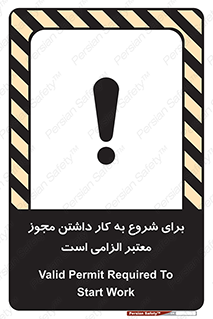 Valid , Permit , Work , Entry , استارت , فعالیت , اجازه , رسمی , ضروری , 