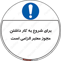 Valid , Permit , Work , Entry , استارت , فعالیت , اجازه , رسمی , ضروری , 