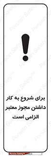 Valid , Permit , Work , Entry , استارت , فعالیت , اجازه , رسمی , ضروری , 