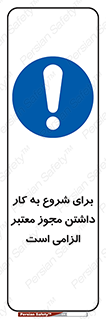 Valid , Permit , Work , Entry , استارت , فعالیت , اجازه , رسمی , ضروری , 