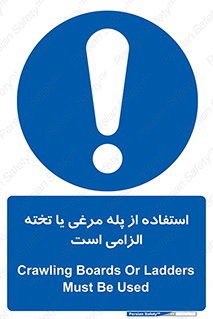 Crawling , Boards , Ladders , نردبان , لدر , 
