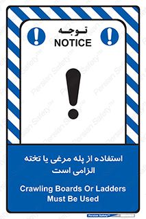 Crawling , Boards , Ladders , نردبان , لدر , 