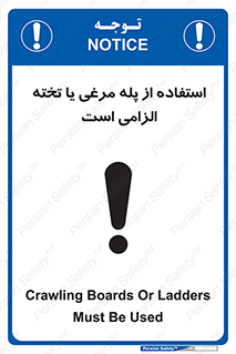 Crawling , Boards , Ladders , نردبان , لدر , 