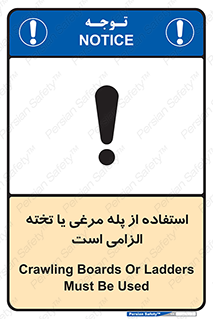 Crawling , Boards , Ladders , نردبان , لدر , 