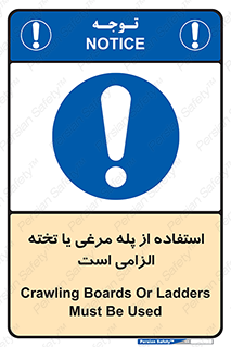 Crawling , Boards , Ladders , نردبان , لدر , 