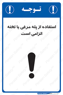 Crawling , Boards , Ladders , نردبان , لدر , 