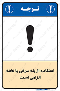 Crawling , Boards , Ladders , نردبان , لدر , 
