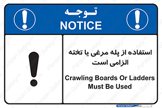 Crawling , Boards , Ladders , نردبان , لدر , 