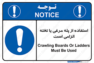Crawling , Boards , Ladders , نردبان , لدر , 