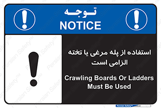 Crawling , Boards , Ladders , نردبان , لدر , 
