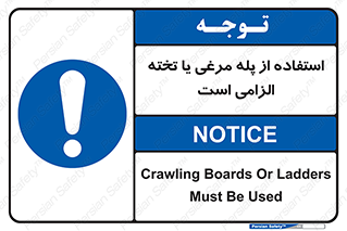 Crawling , Boards , Ladders , نردبان , لدر , 