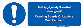 Crawling , Boards , Ladders , نردبان , لدر , 