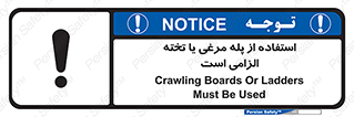 Crawling , Boards , Ladders , نردبان , لدر , 