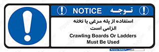 Crawling , Boards , Ladders , نردبان , لدر , 