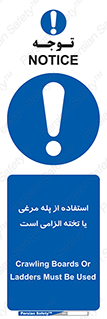 Crawling , Boards , Ladders , نردبان , لدر , 