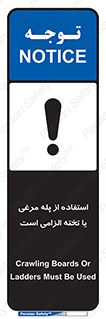 Crawling , Boards , Ladders , نردبان , لدر , 