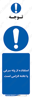 Crawling , Boards , Ladders , نردبان , لدر , 