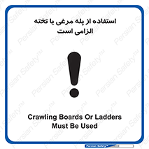 Crawling , Boards , Ladders , نردبان , لدر , 