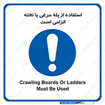Crawling , Boards , Ladders , نردبان , لدر , 
