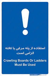 Crawling , Boards , Ladders , نردبان , لدر , 