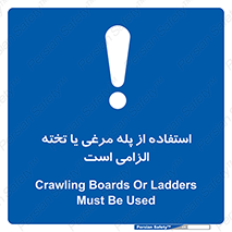 Crawling , Boards , Ladders , نردبان , لدر , 