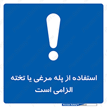 Crawling , Boards , Ladders , نردبان , لدر , 