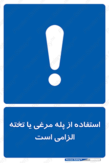 Crawling , Boards , Ladders , نردبان , لدر , 
