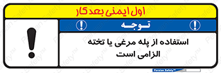 Crawling , Boards , Ladders , نردبان , لدر , 