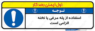 Crawling , Boards , Ladders , نردبان , لدر , 