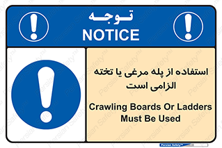 Crawling , Boards , Ladders , نردبان , لدر , 