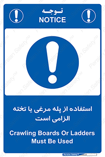 Crawling , Boards , Ladders , نردبان , لدر , 