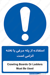 Crawling , Boards , Ladders , نردبان , لدر , 