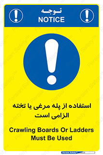 Crawling , Boards , Ladders , نردبان , لدر , 