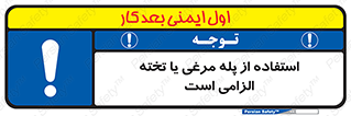Crawling , Boards , Ladders , نردبان , لدر , 