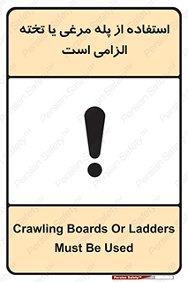 Crawling , Boards , Ladders , نردبان , لدر , 
