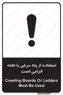 Crawling , Boards , Ladders , نردبان , لدر , 