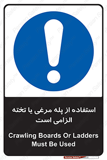 Crawling , Boards , Ladders , نردبان , لدر , 