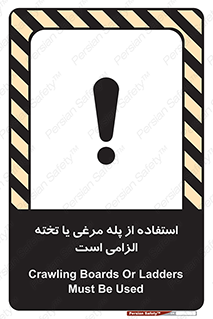 Crawling , Boards , Ladders , نردبان , لدر , 