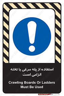 Crawling , Boards , Ladders , نردبان , لدر , 