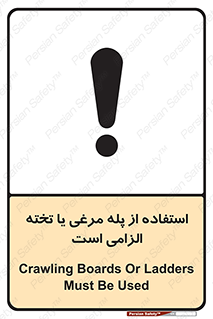 Crawling , Boards , Ladders , نردبان , لدر , 
