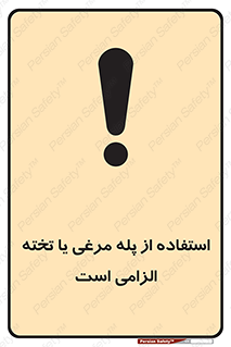 Crawling , Boards , Ladders , نردبان , لدر , 
