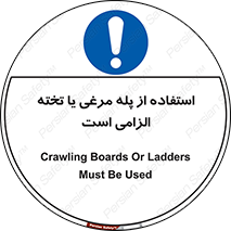 Crawling , Boards , Ladders , نردبان , لدر , 