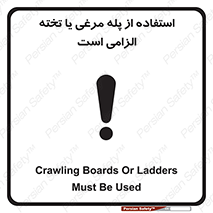 Crawling , Boards , Ladders , نردبان , لدر , 